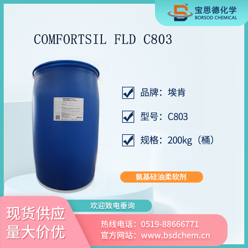COMFORTSIL FLD C803